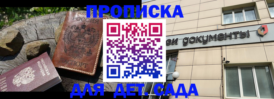 временная регистрация гарантия в Тюмени