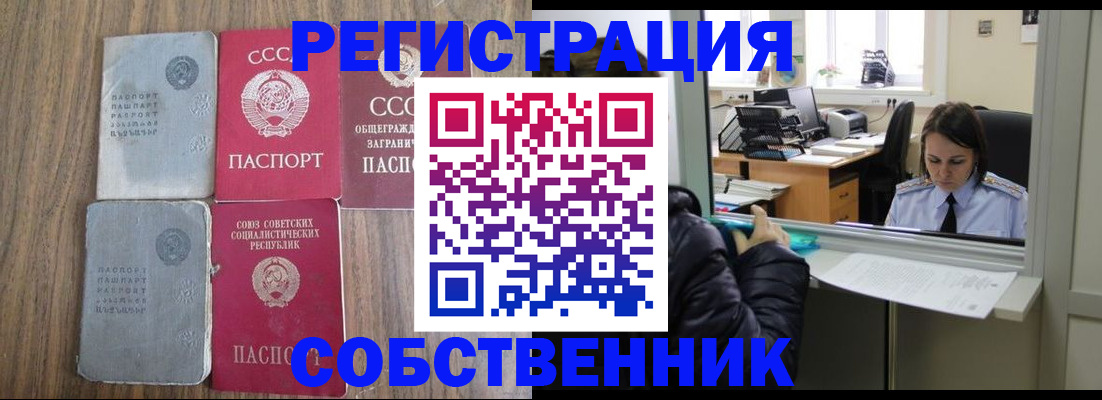 прописка для кредита в Тюмени