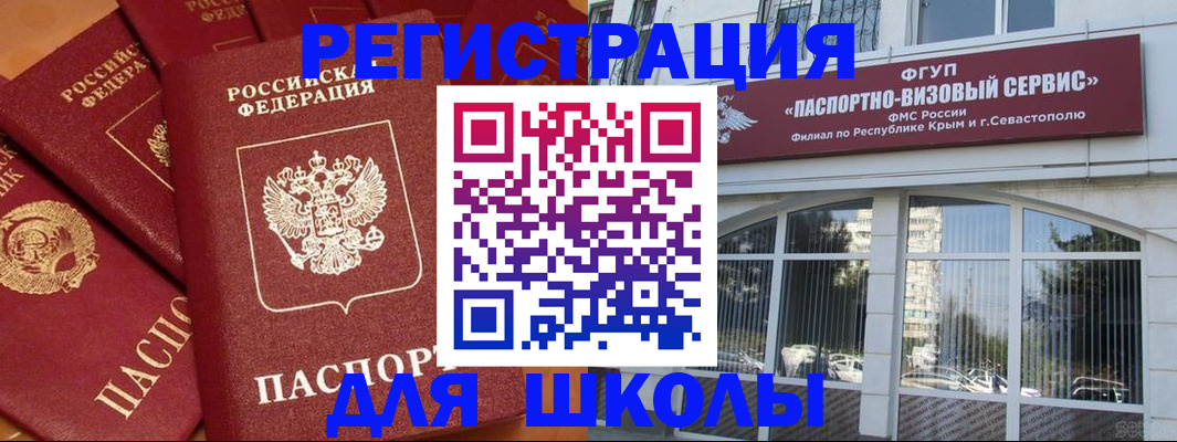 прописка в Тюмени