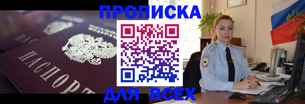 временная регистрация адрес в Тюмени