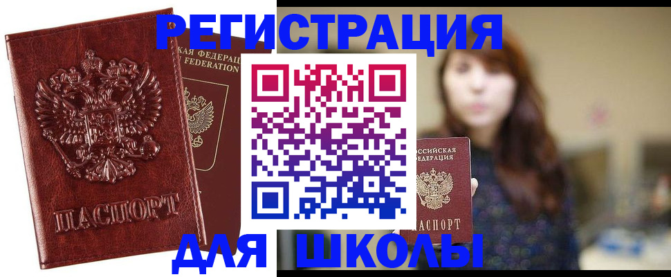 где прописаться в Тюмени