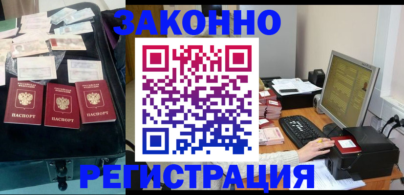 временная регистрация надежно в Тюмени
