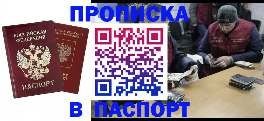прописка в квартире в Тюмени